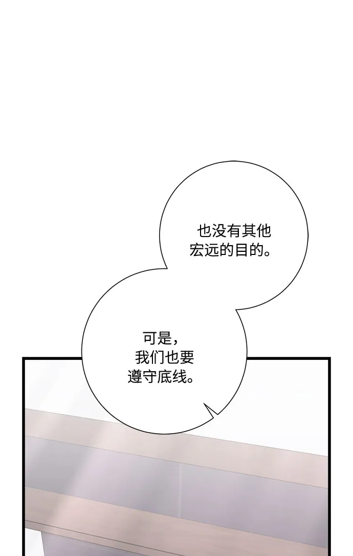 第42话 第54页