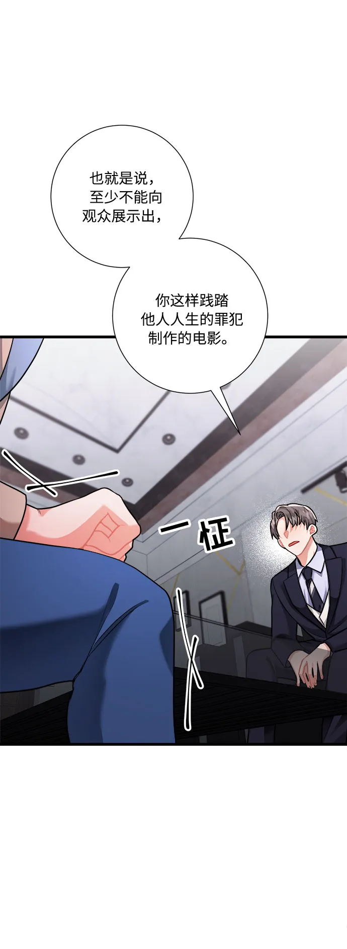第42话 第56页
