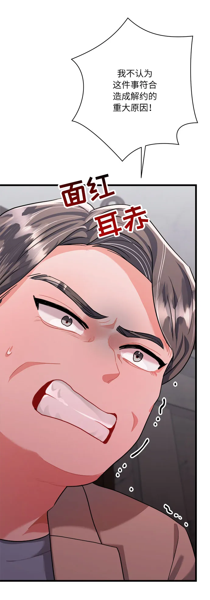 第42话 第60页