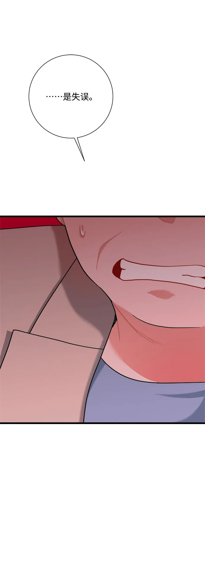 第42话 第67页