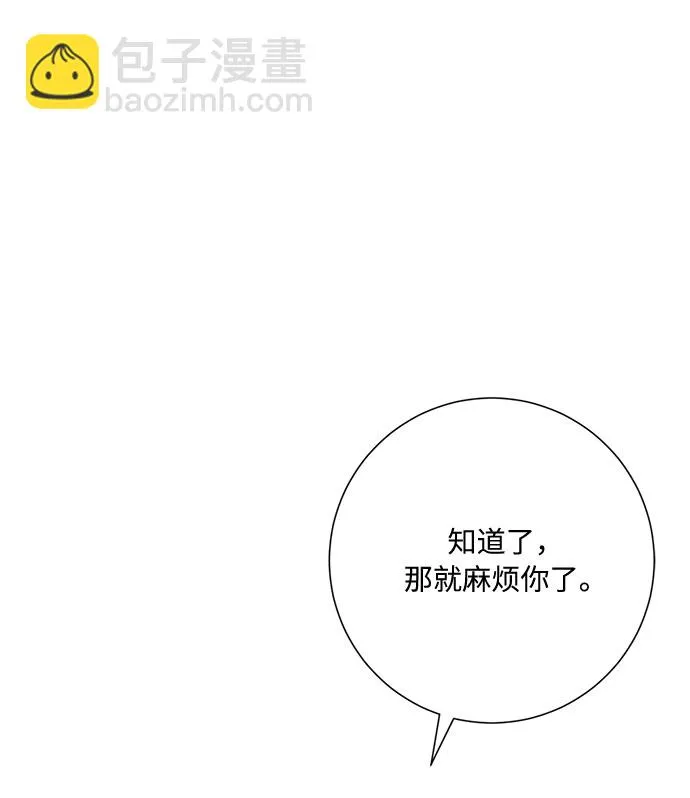 第42话 第75页