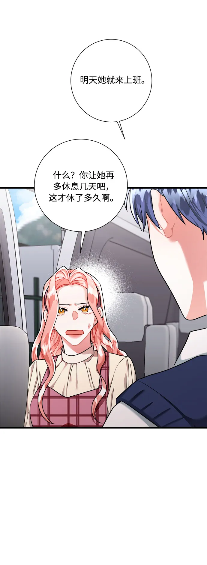 第42话 第78页