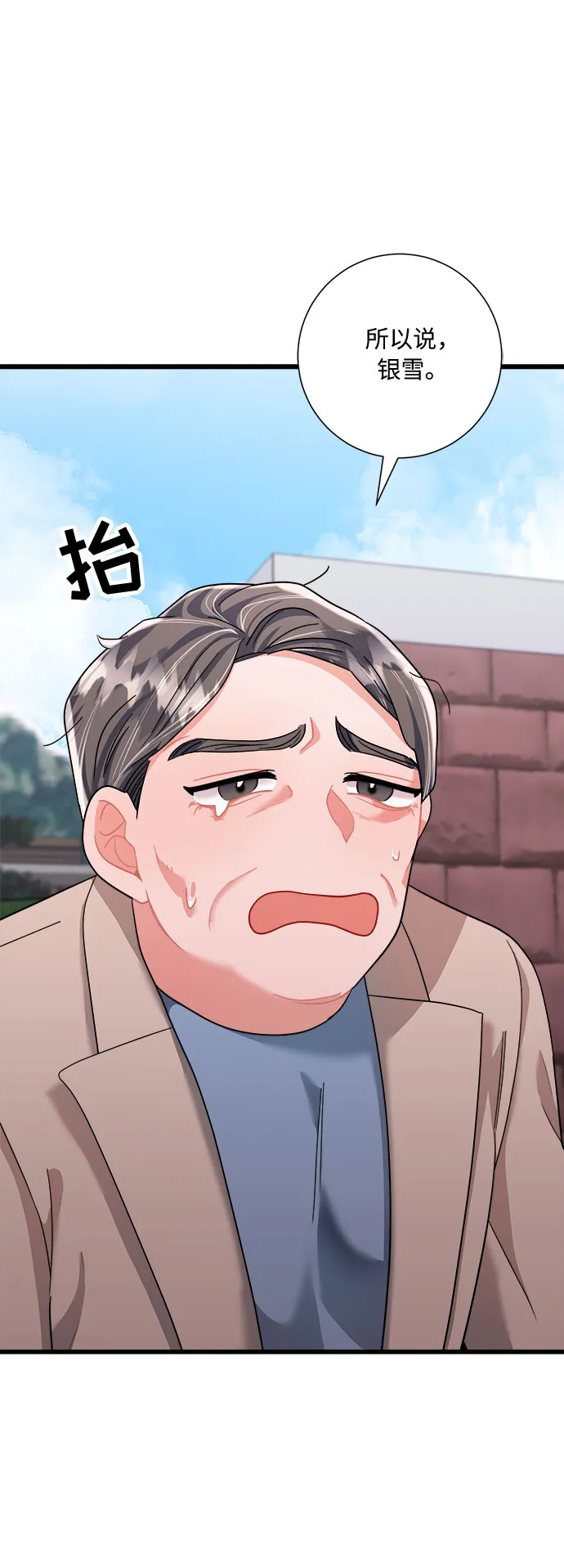 第42话 第86页