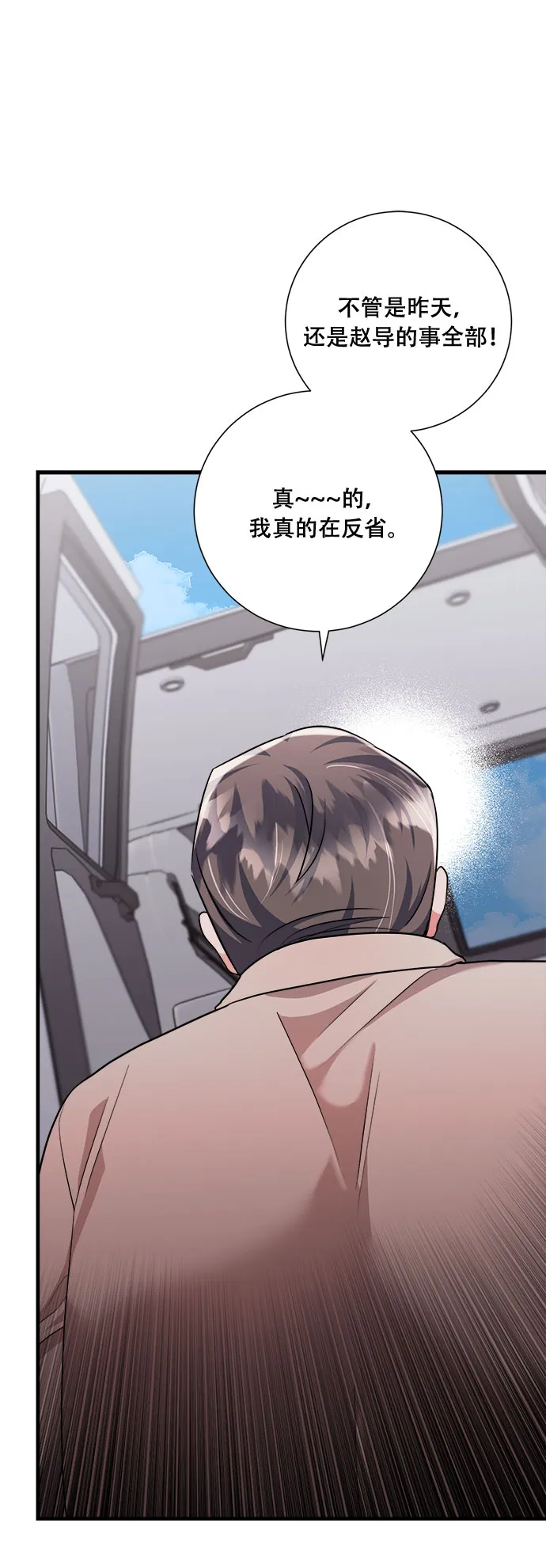 第43话 第7页