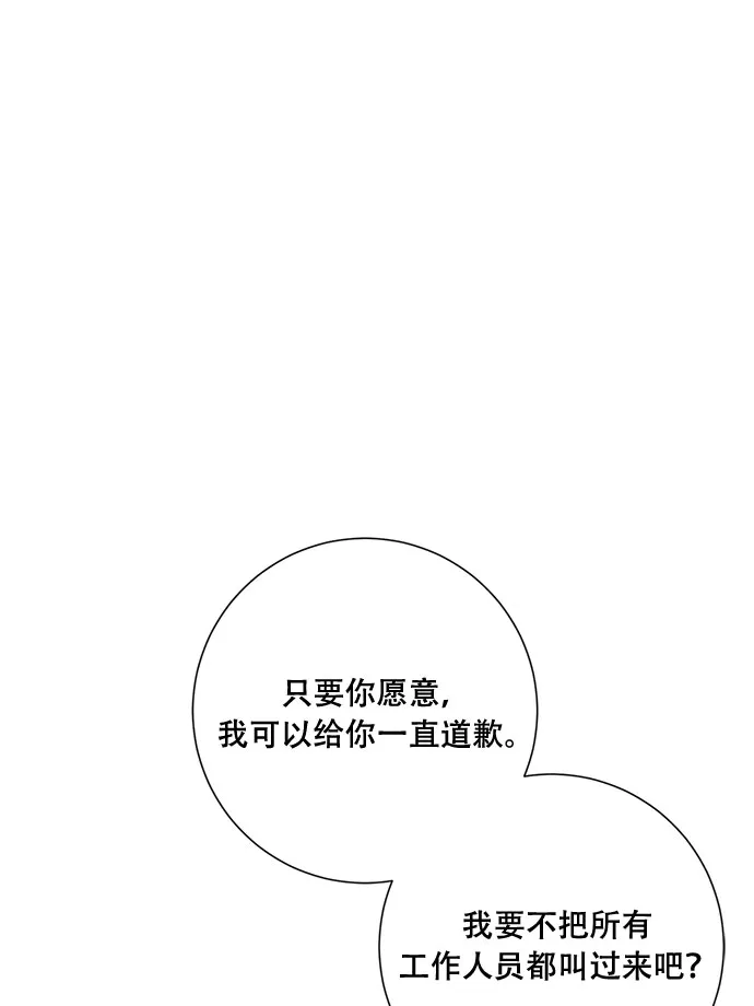 第43话 第8页