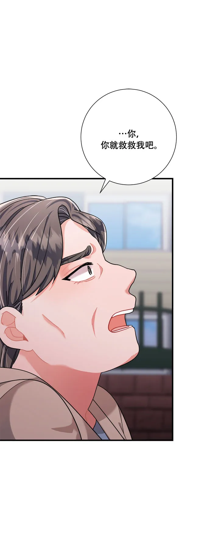 第43话 第11页