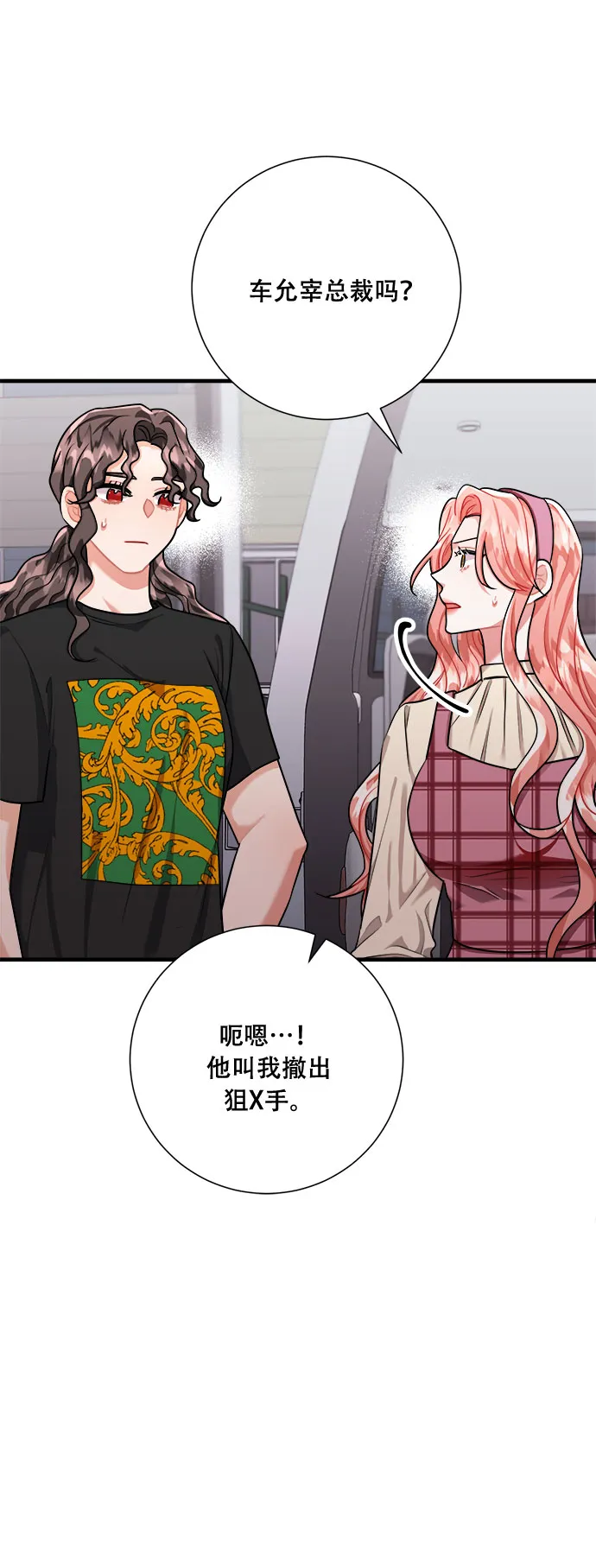 第43话 第13页