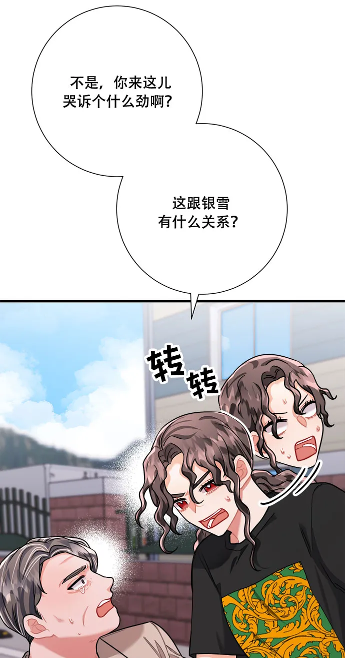 第43话 第15页
