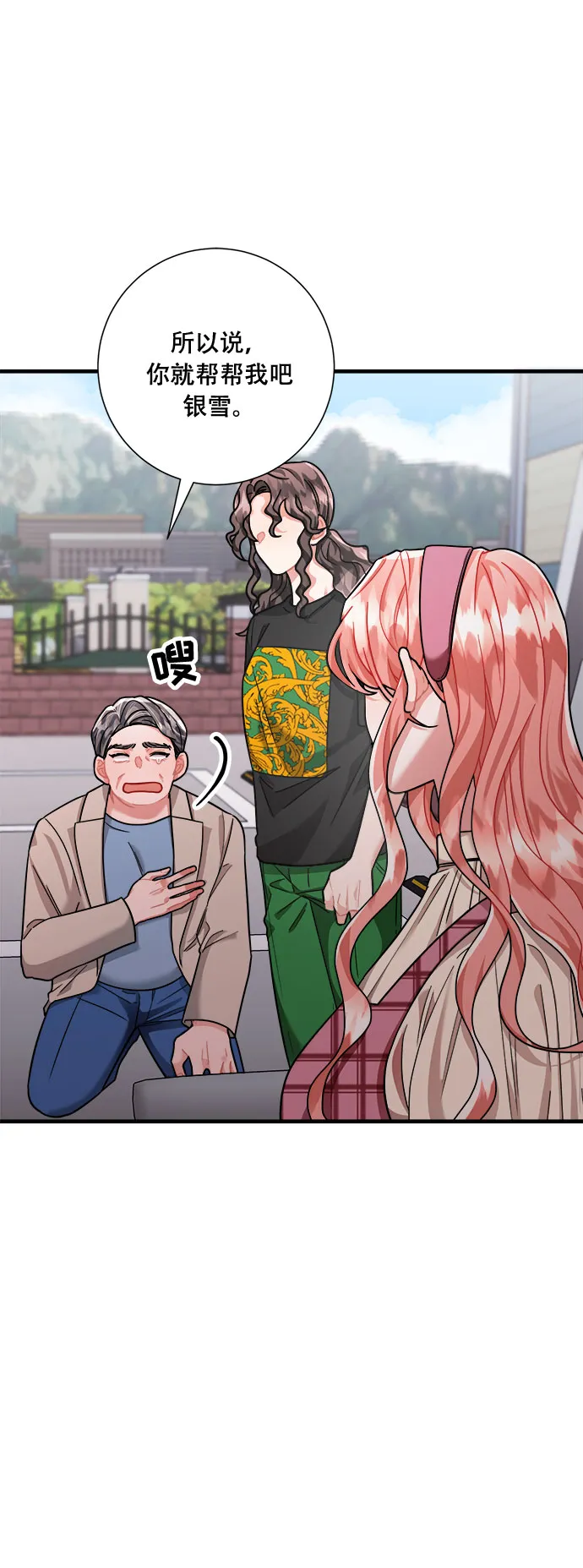 第43话 第20页