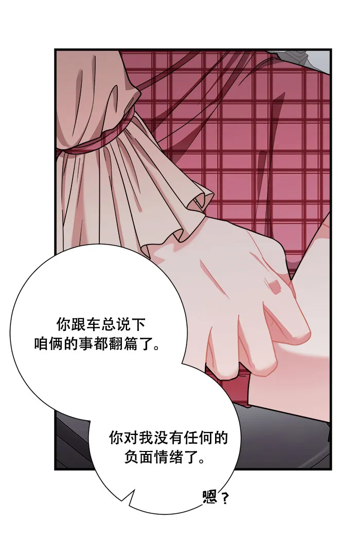 第43话 第21页
