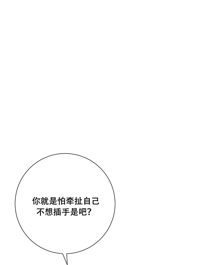 第43话 第27页