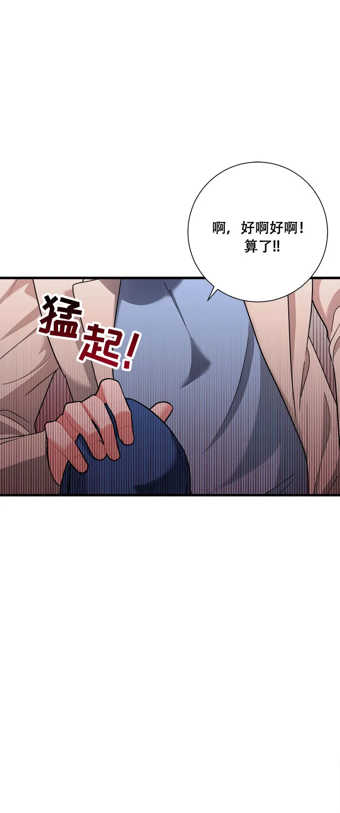 第43话 第30页