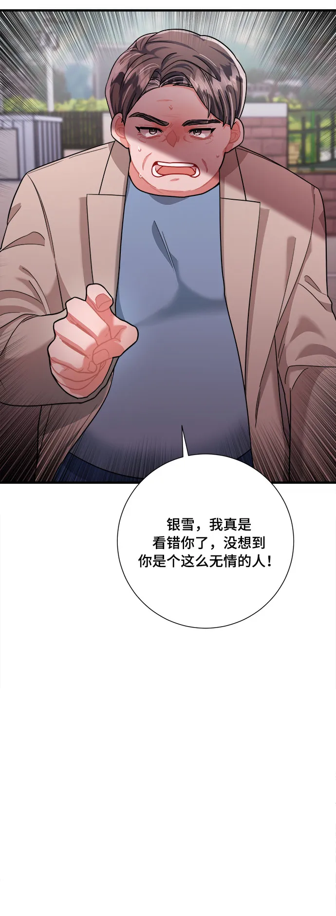 第43话 第31页