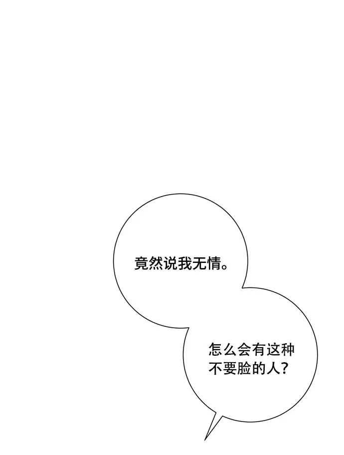 第43话 第33页