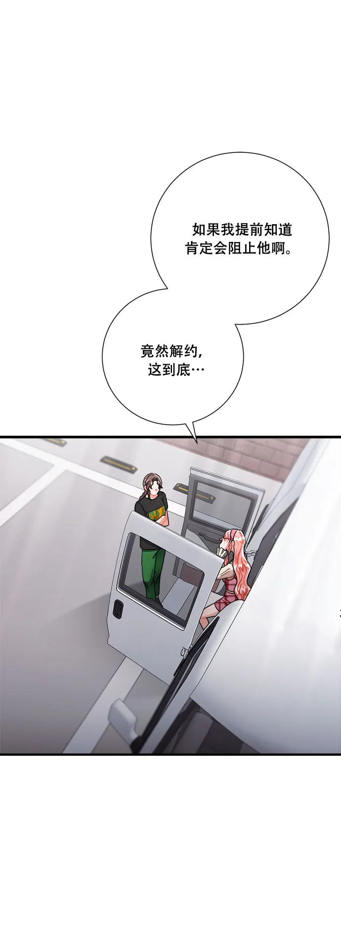 第43话 第39页