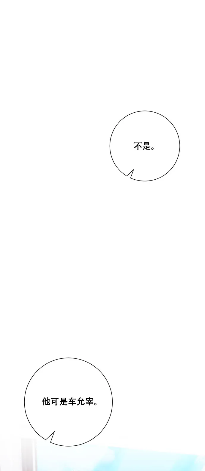 第43话 第45页