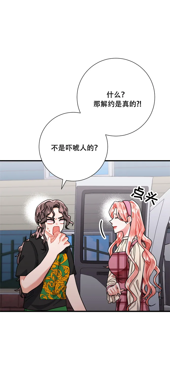 第43话 第47页