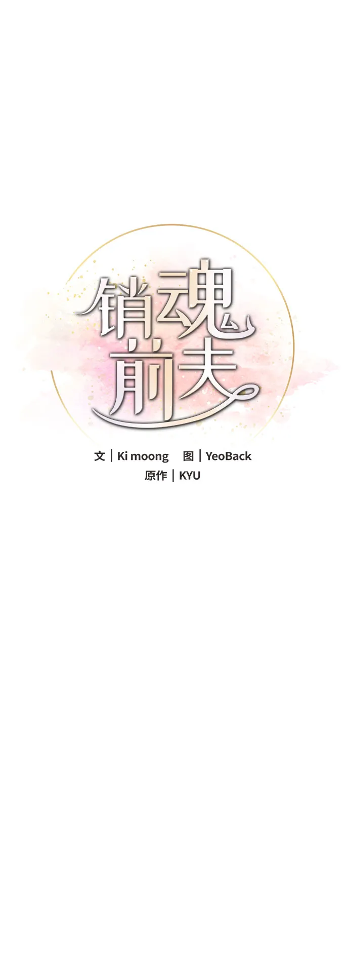 第43话 第54页
