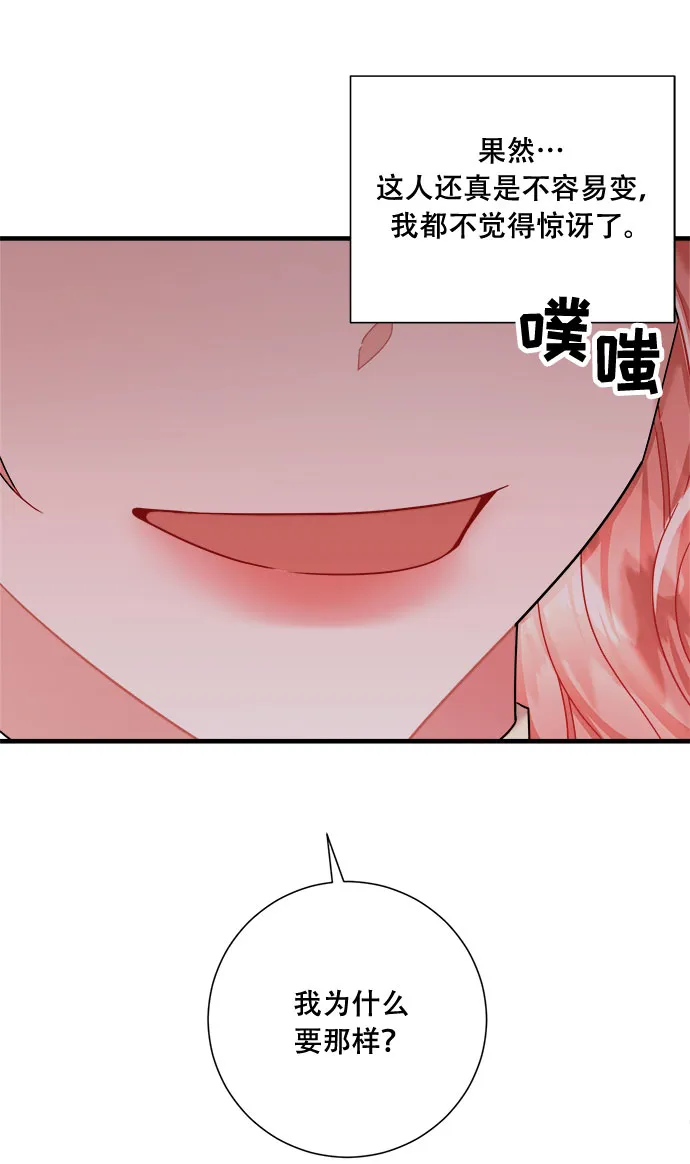 第43话 第59页