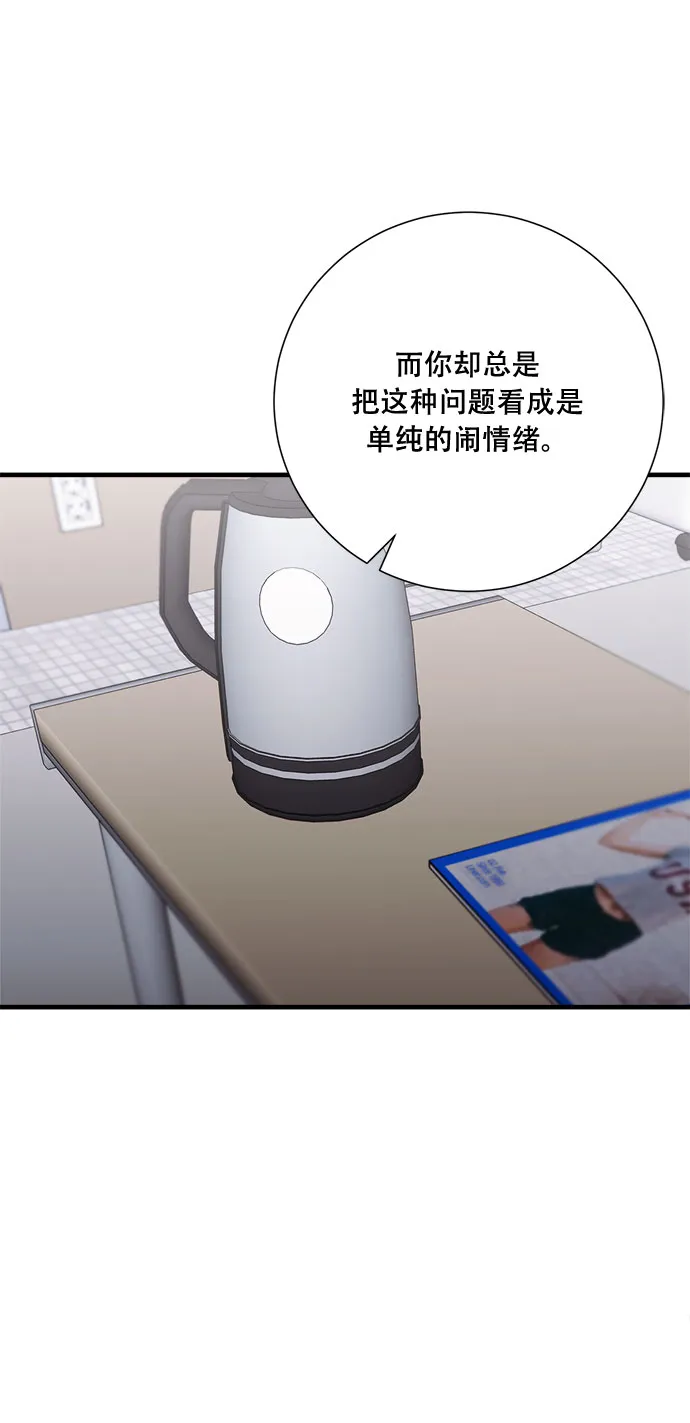 第43话 第65页