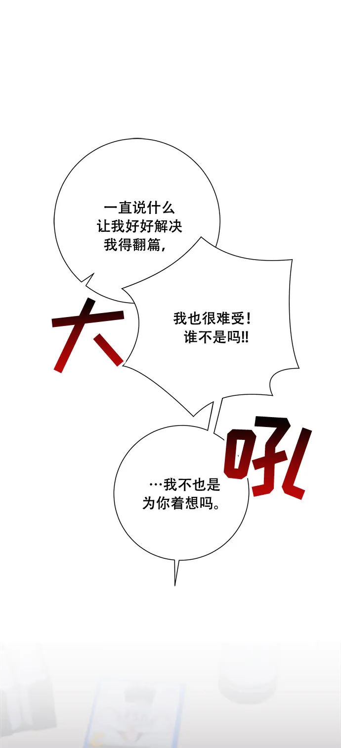 第43话 第66页