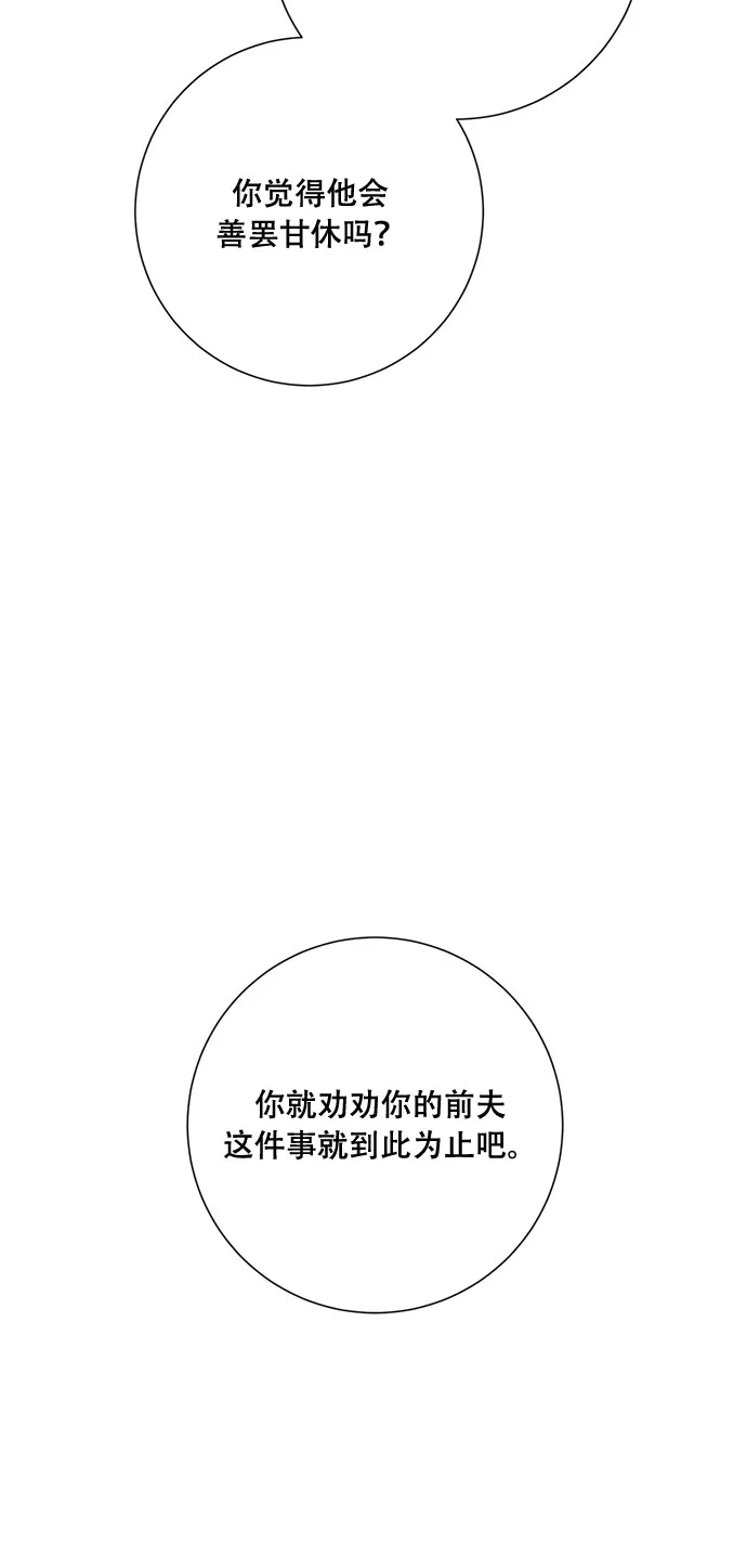 第43话 第69页