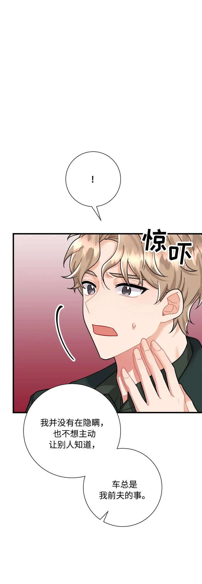 第43话 第71页