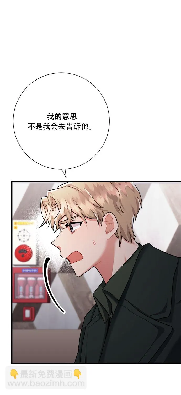 第43话 第73页