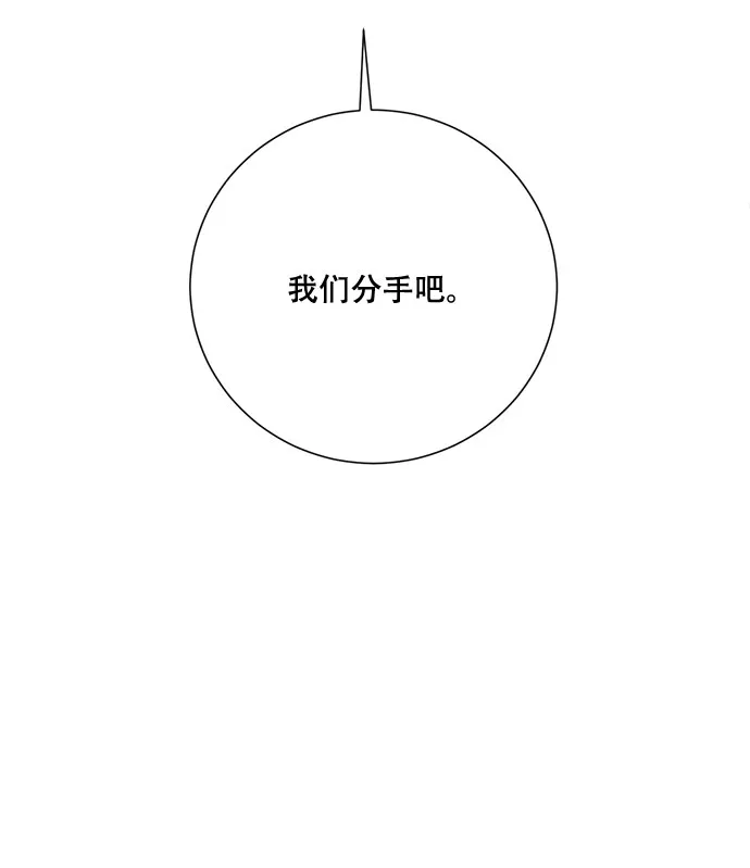 第43话 第76页