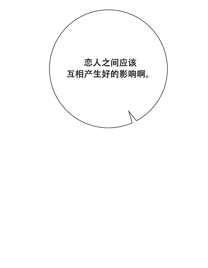 第43话 第77页