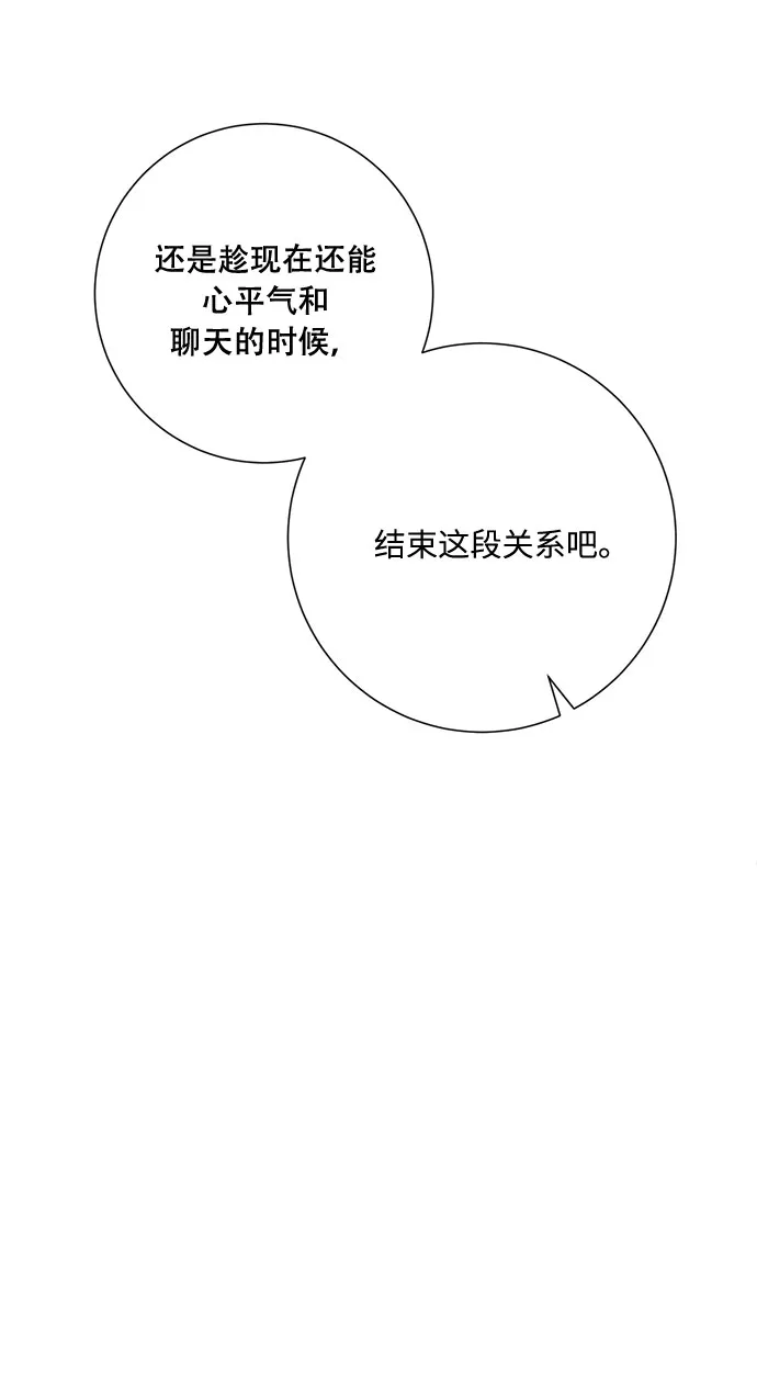 第43话 第80页
