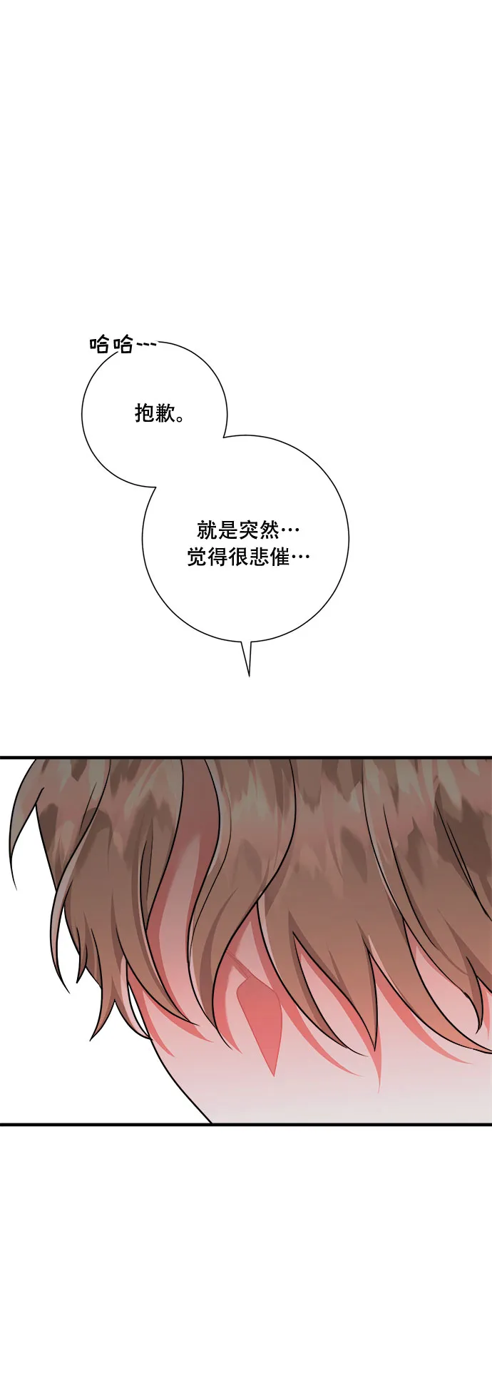 第43话 第83页