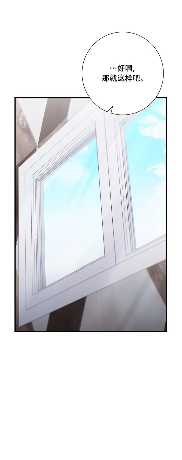 第43话 第84页