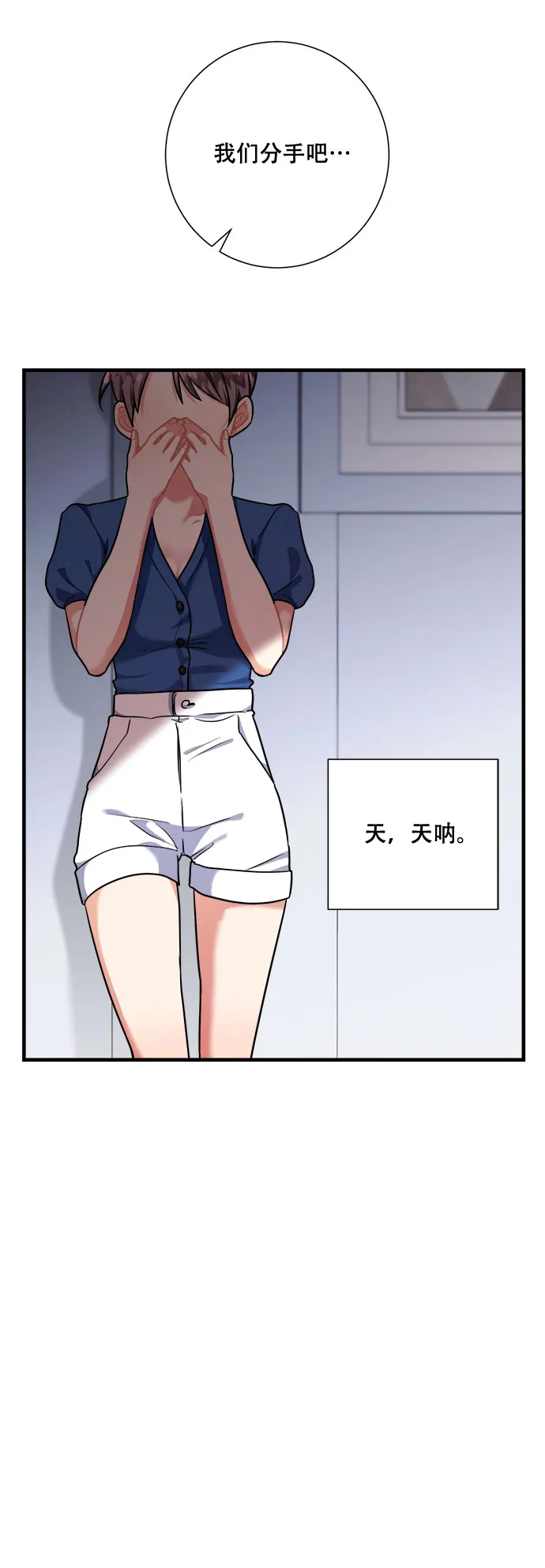 第43话 第85页
