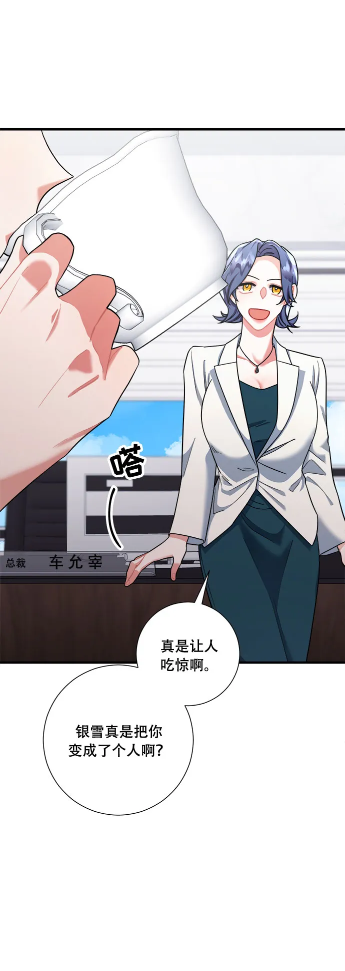 第43话 第92页