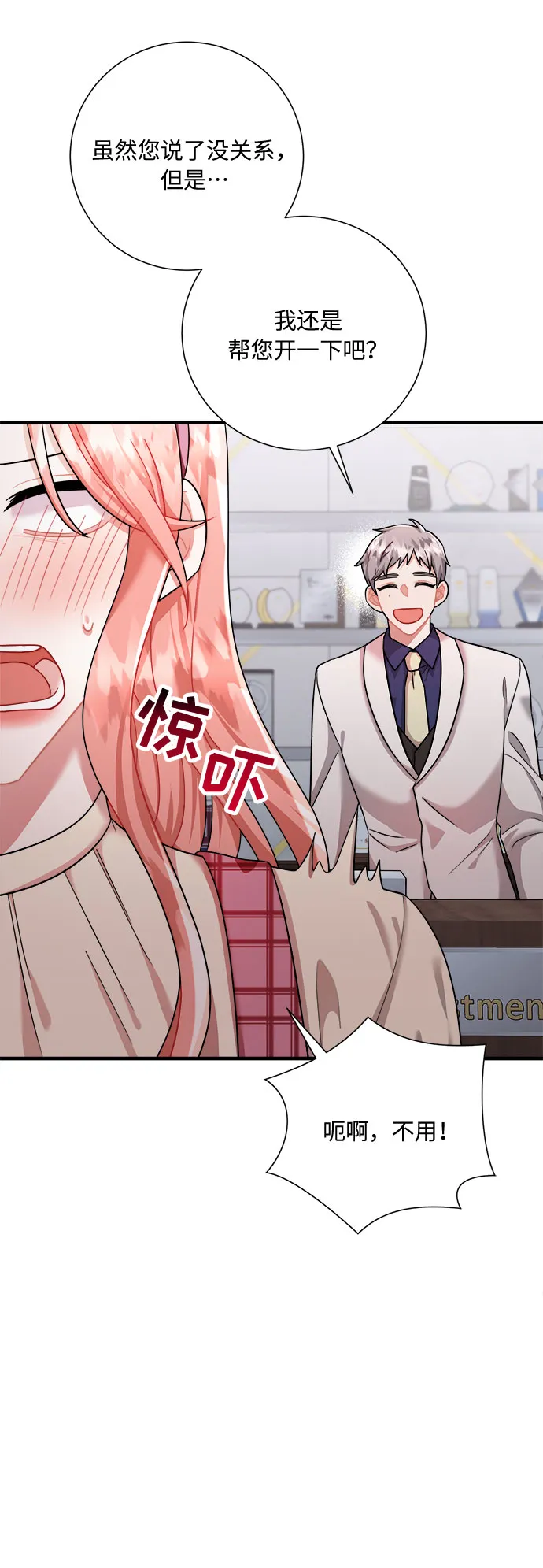 第44话 第5页