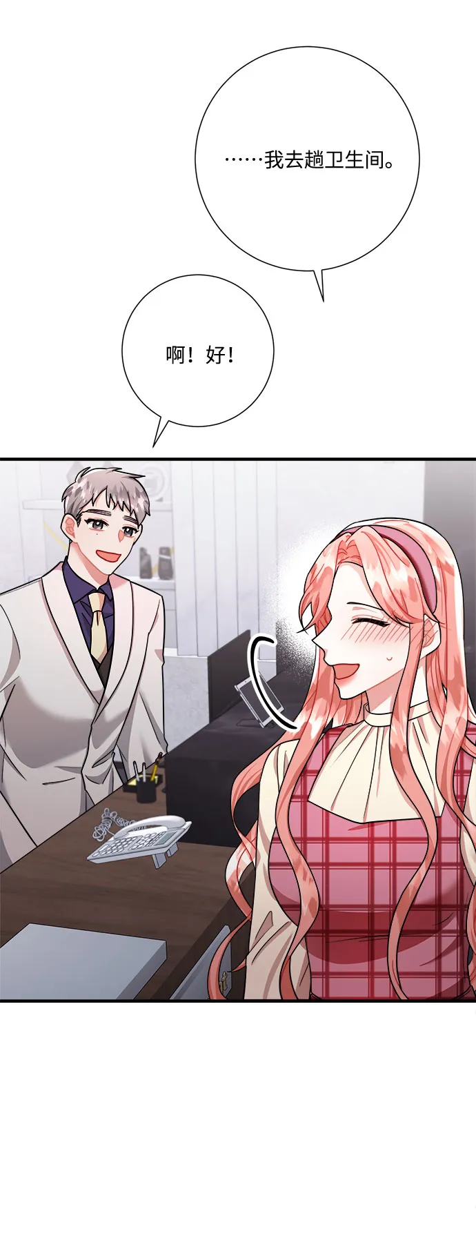 第44话 第6页