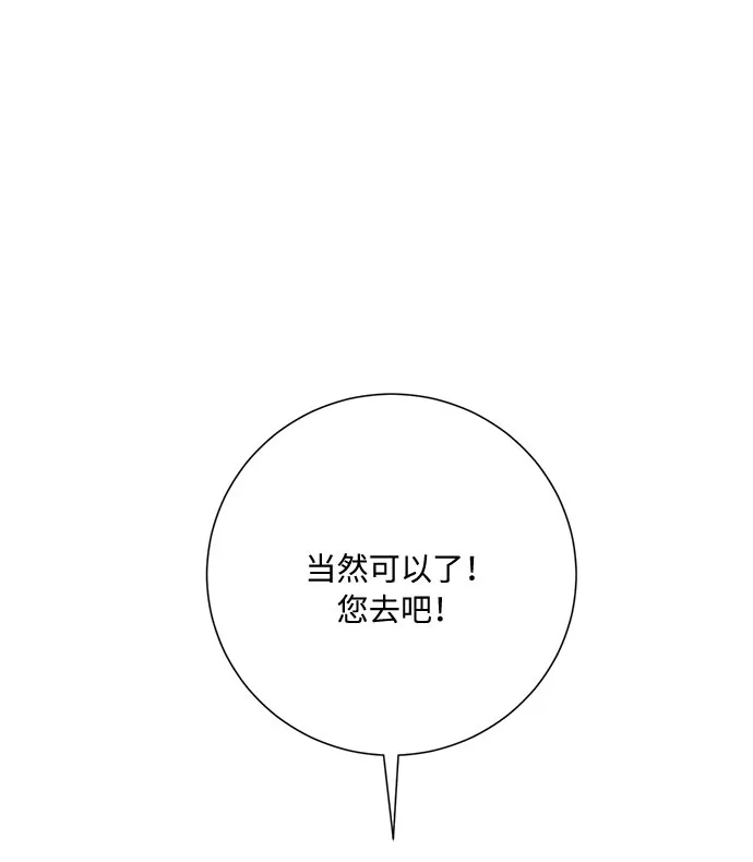 第44话 第7页