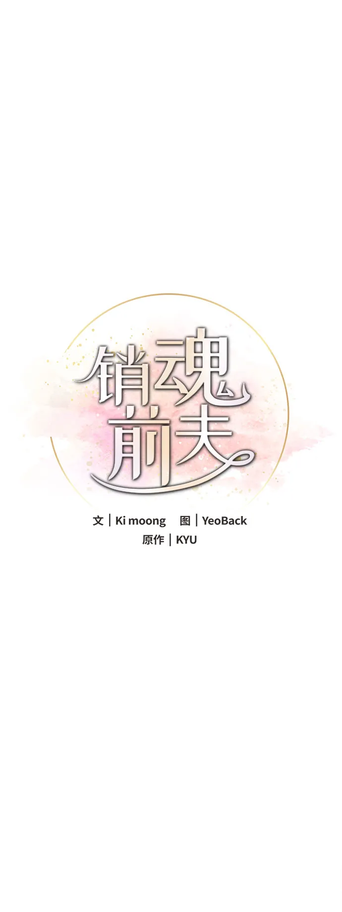 第44话 第17页