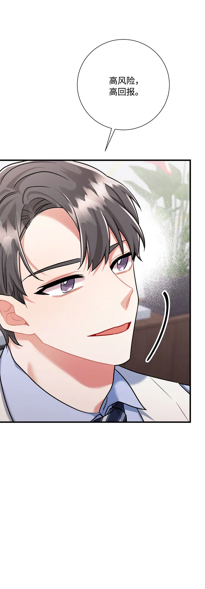 第44话 第26页