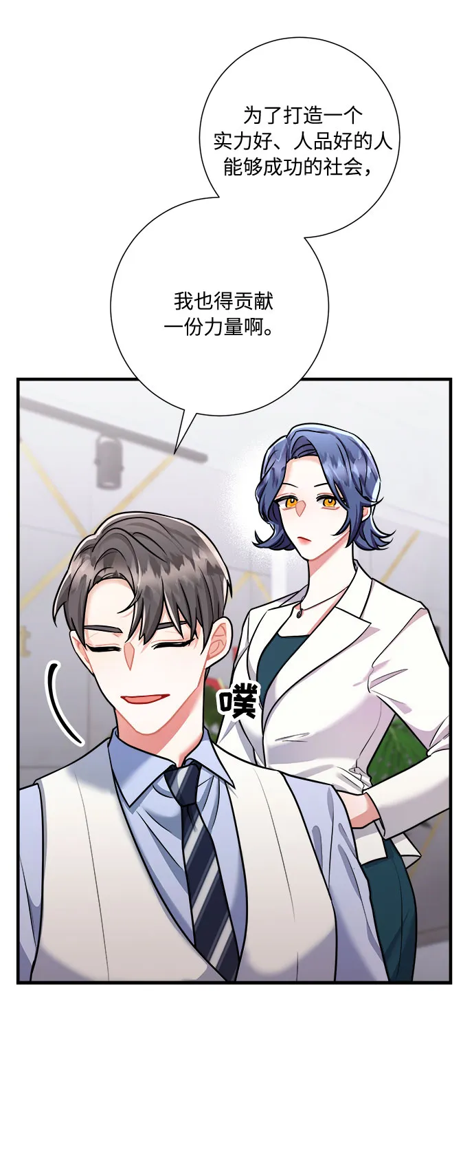 第44话 第27页