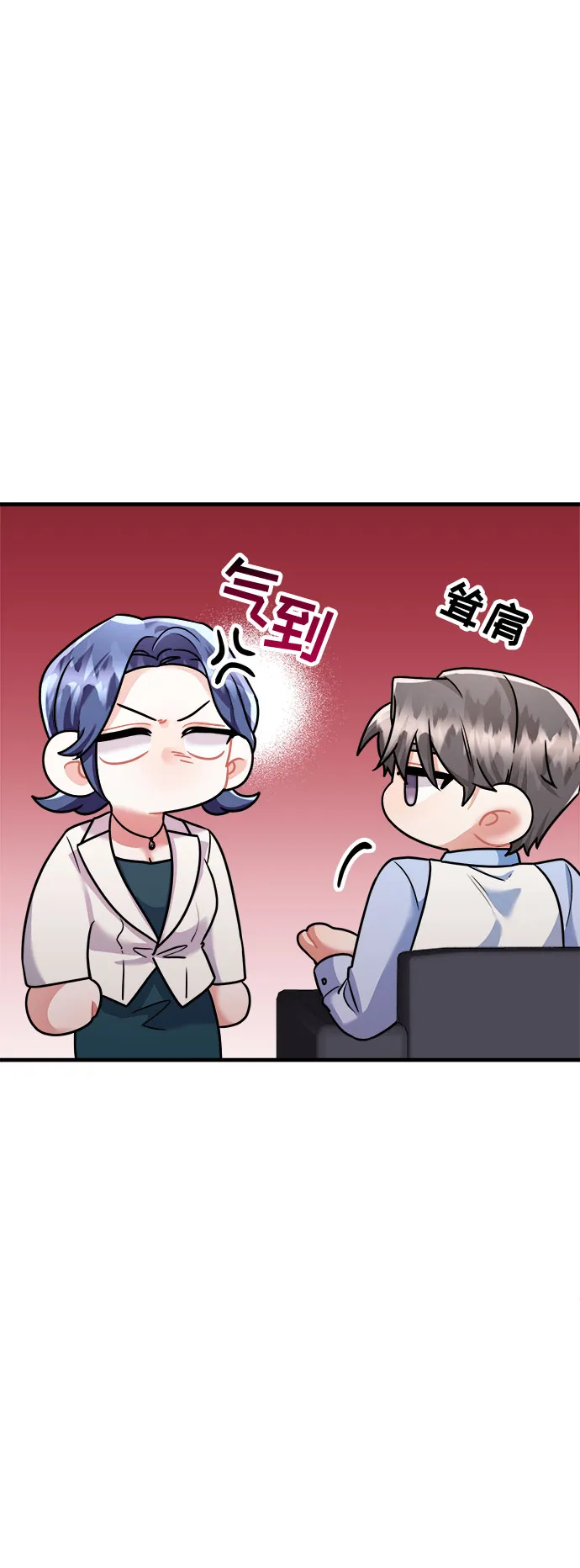 第44话 第29页
