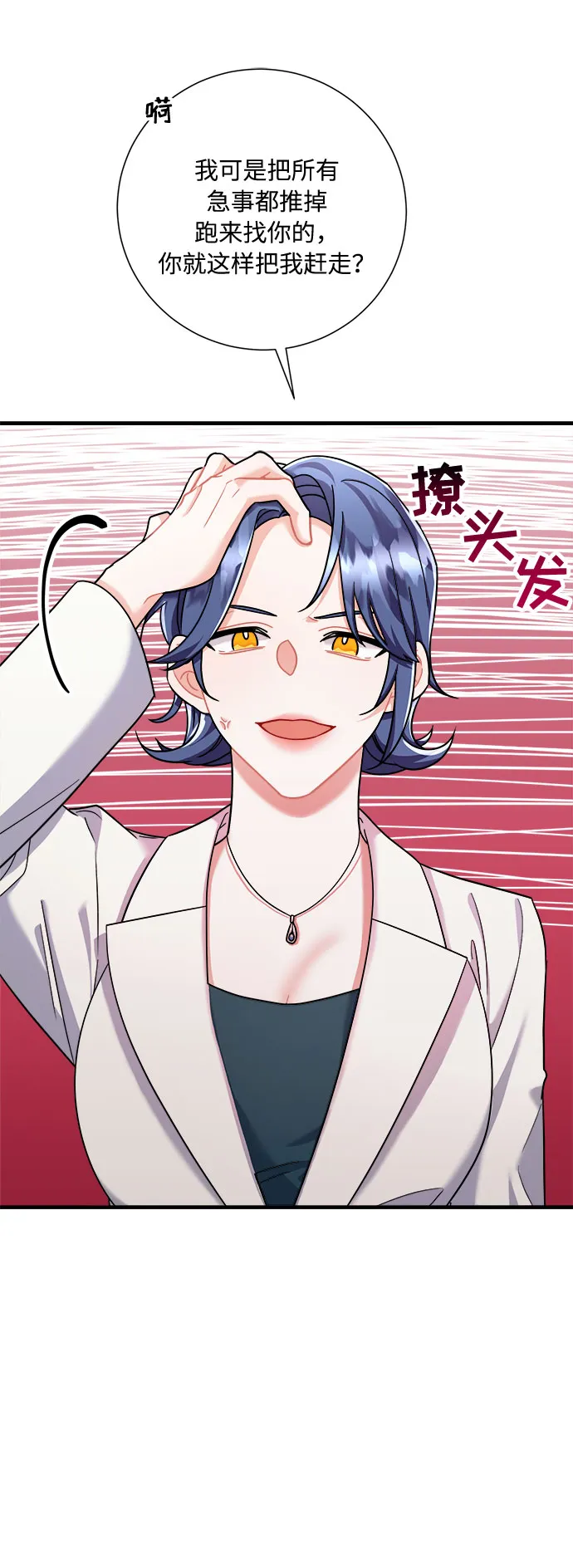第44话 第39页