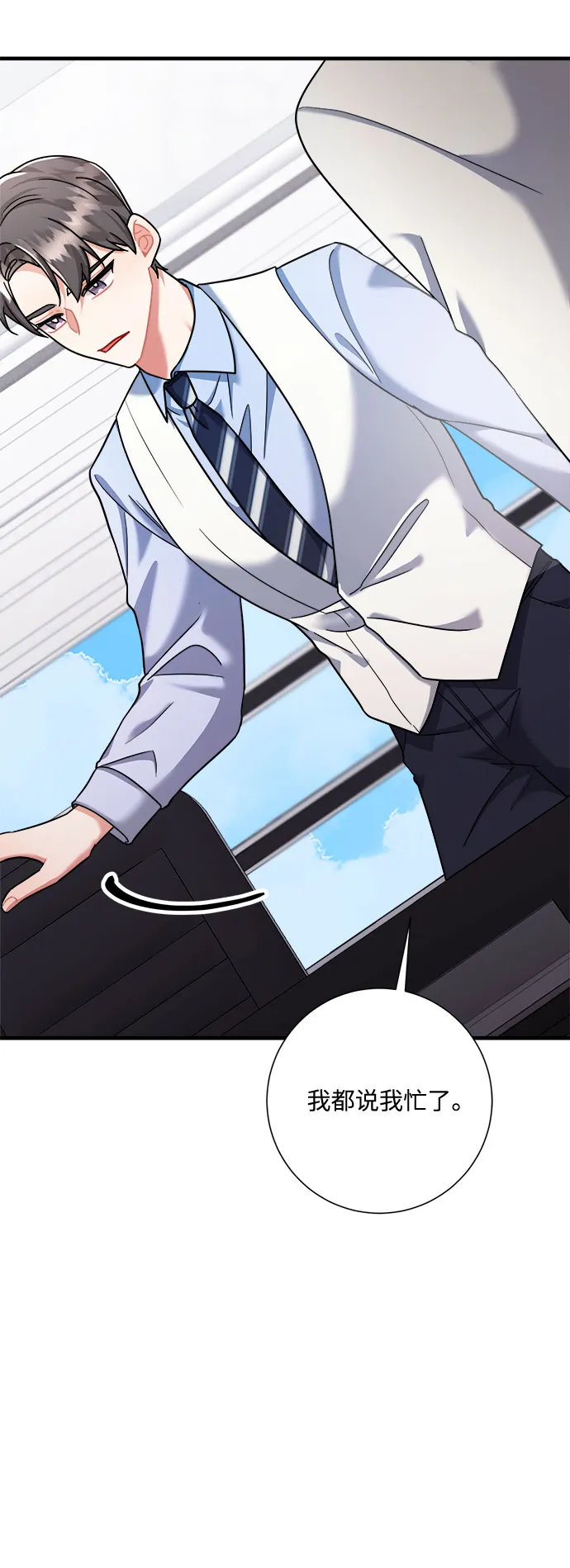 第44话 第41页