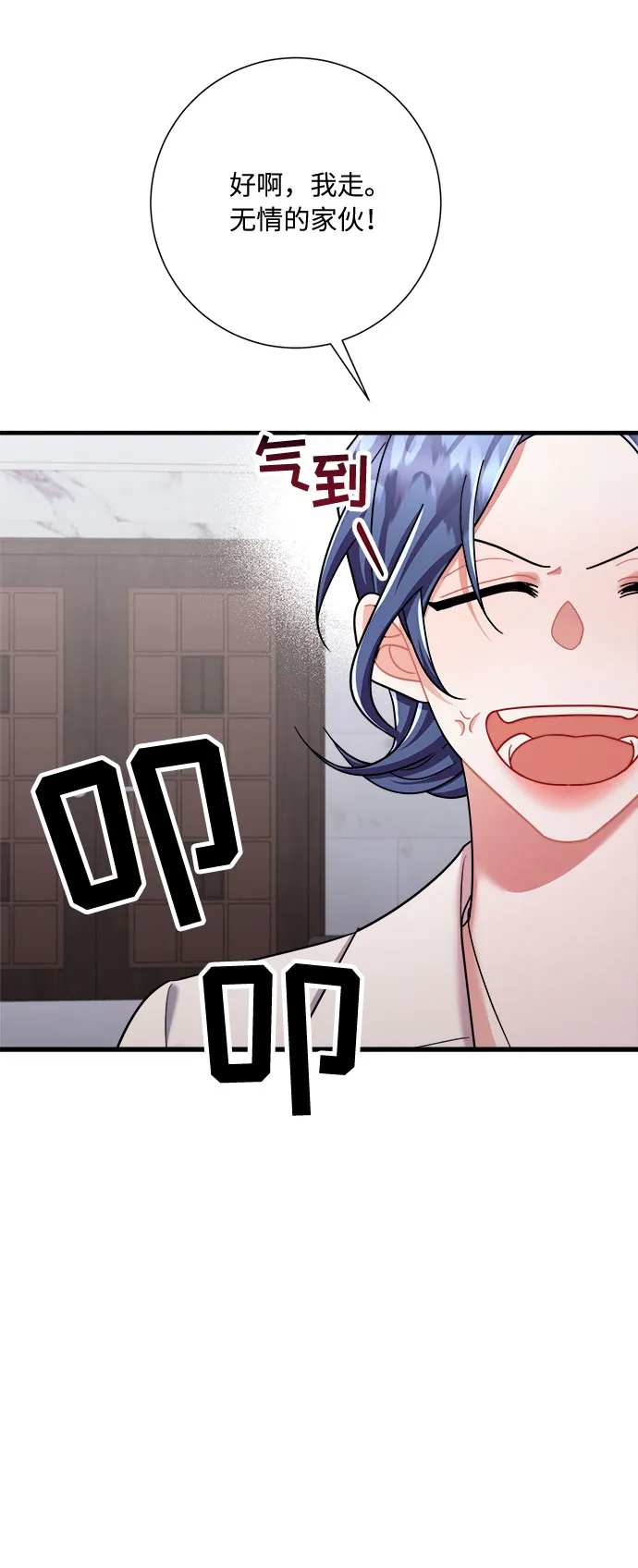 第44话 第42页