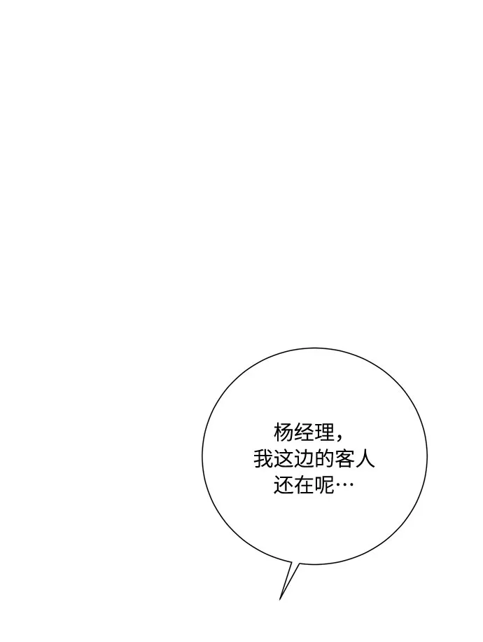 第44话 第45页