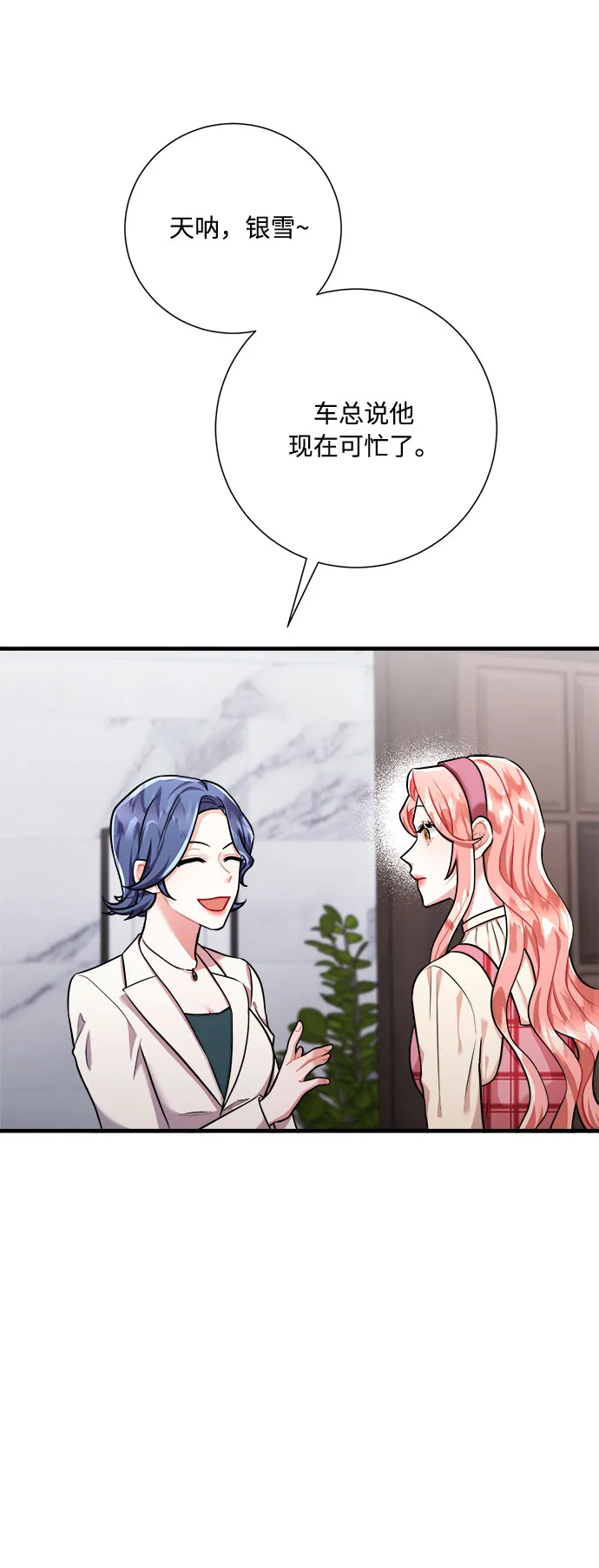 第44话 第53页