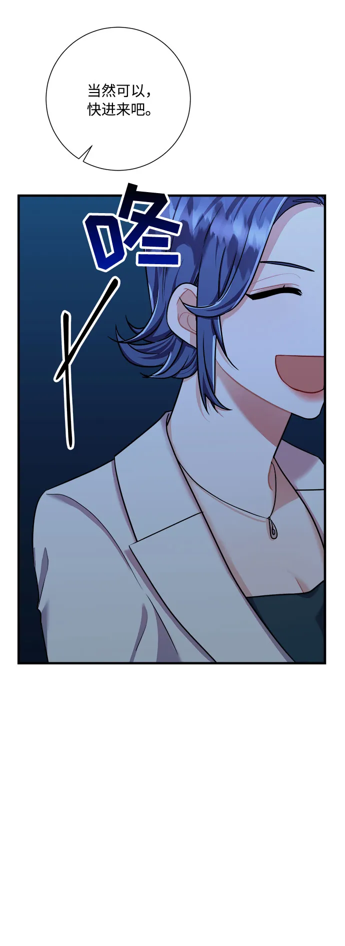第44话 第54页