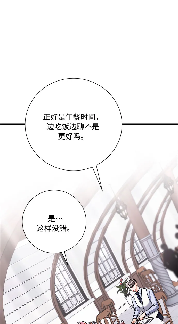 第44话 第61页