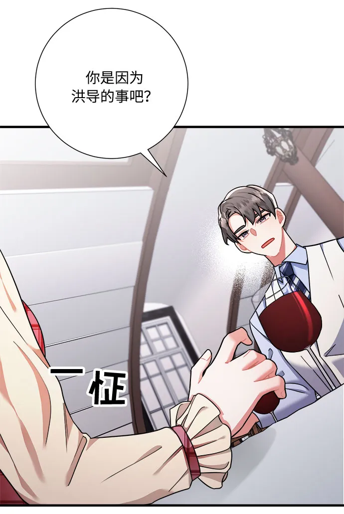 第44话 第63页